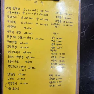 동백포차 리뷰 사진