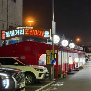 동백포차 리뷰 사진