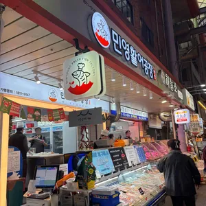 민영활어공장 사진