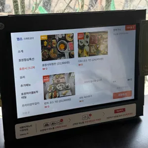 효원주가 리뷰 사진