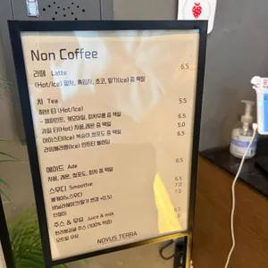 노부스테라 리뷰 사진