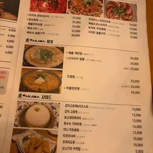 타카라 리뷰 사진