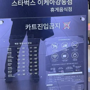 스타벅스 리뷰 사진