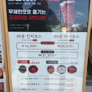 샤브20 리뷰 사진