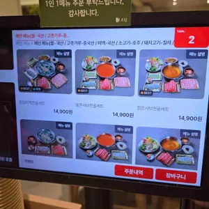 초담미역전골 리뷰 사진