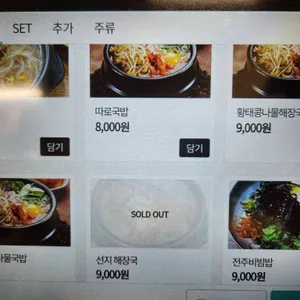 전주콩나물국밥 리뷰 사진