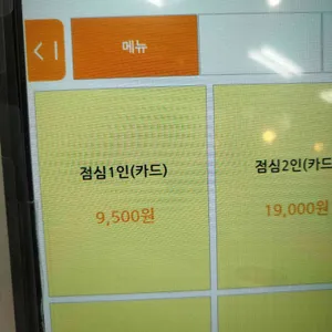 하늘뷔페 리뷰 사진