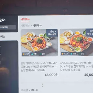 계돼지 리뷰 사진