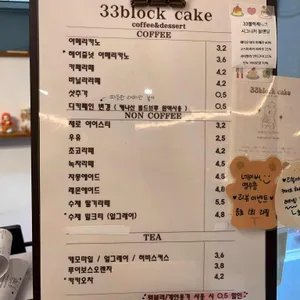 33blockcake 리뷰 사진