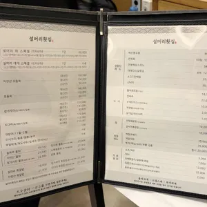 설머리횟집 리뷰 사진