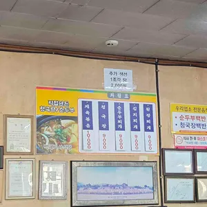 백제기사식당 리뷰 사진