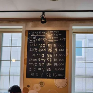 진불패식당 리뷰 사진