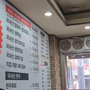 고깃간 리뷰 사진