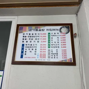 본가돌솥밥 리뷰 사진