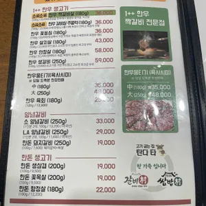갈비촌 리뷰 사진
