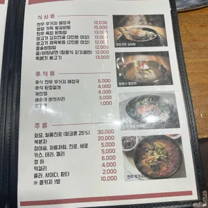 갈비촌 리뷰 사진