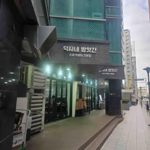 덕자네방앗간 리뷰 사진