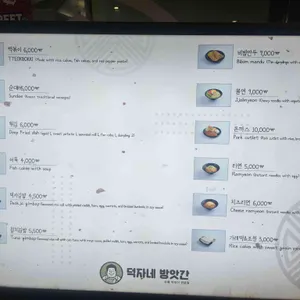 덕자네방앗간 리뷰 사진