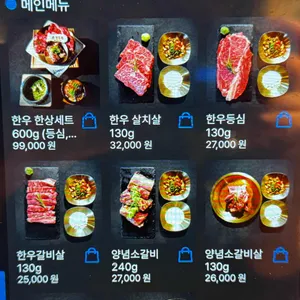 숯길등심 리뷰 사진