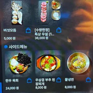 숯길등심 리뷰 사진