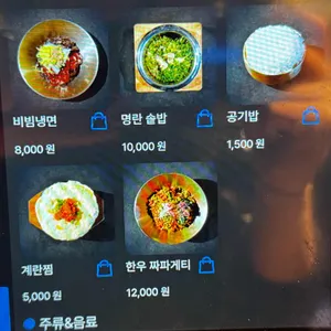 숯길등심 리뷰 사진