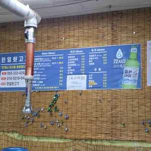 한일뒷고기 리뷰 사진