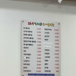 24시 전주명가 콩나물국밥 리뷰 사진