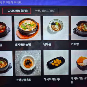 호르몬치치 리뷰 사진