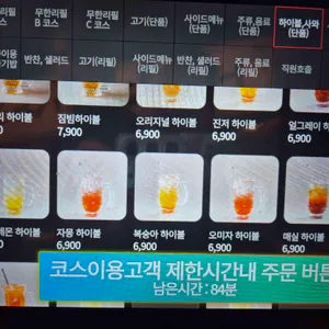 호르몬치치 리뷰 사진