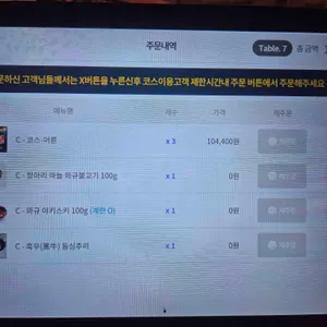 호르몬치치 리뷰 사진