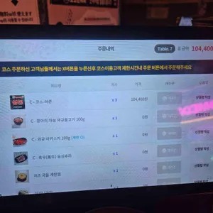 호르몬치치 리뷰 사진