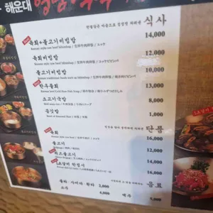 대접 리뷰 사진