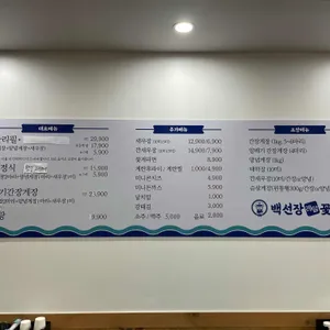 백선장레알꽃게장 리뷰 사진