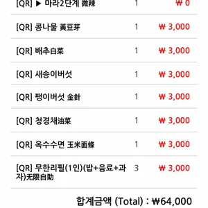 반티엔야오 카오위 리뷰 사진