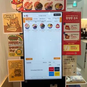 요거트월드 리뷰 사진