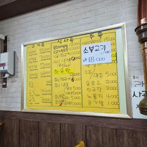 계룡한우숯불구이 리뷰 사진