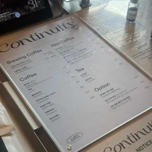 콘티뉴이티 리뷰 사진