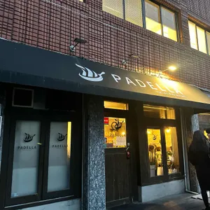 파델라 리뷰 사진