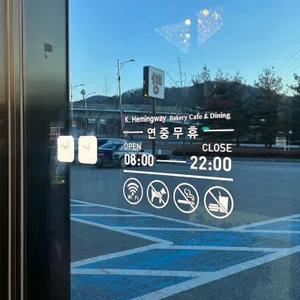 헤밍웨이베이커리카페 & 다이닝카페 리뷰 사진