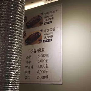 쪽갈비대통령 리뷰 사진