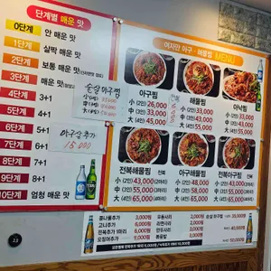 여자만아구찜해물찜 리뷰 사진