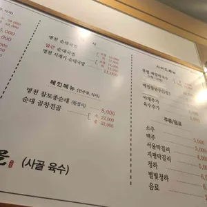 소담골 리뷰 사진