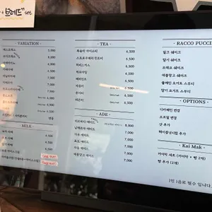 라꼬 리뷰 사진