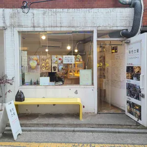 통인스윗 대표 사진