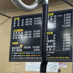 추억의연탄갈비 리뷰 사진
