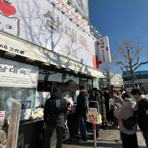 삼대옥 여수딸기찹쌀떡 리뷰 사진