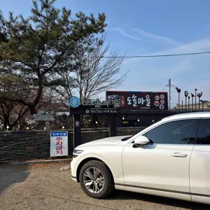 도솔마을 리뷰 사진