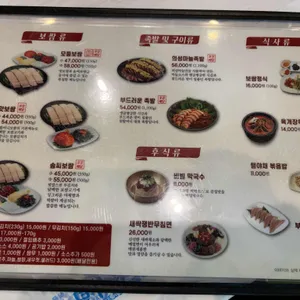 원할머니보쌈 리뷰 사진