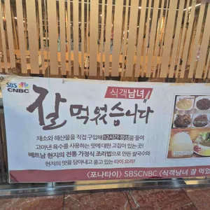 포나타이 리뷰 사진