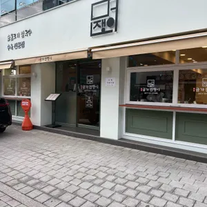 금가면쟁이 리뷰 사진